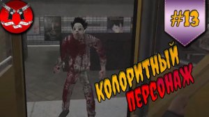 СЛОВИЛ ГЛЮКИ ✪ Cry of Fear прохождение #13