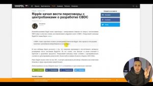 Биткоин в правильном направлении / До XRP добрались черти