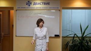 Лекция 12 шагов - избавиться от зависимости