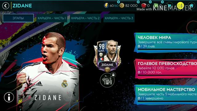 Новая ФИФА 20... смотреть онлайн