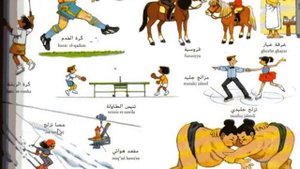 1000 слов на арабском языке #16.