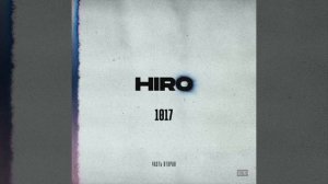 HIRO – Любимые два часа