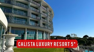 CALISTA LUXURY RESORT 5* Белек, Турция- прекрасный отель для каникул круглый год!