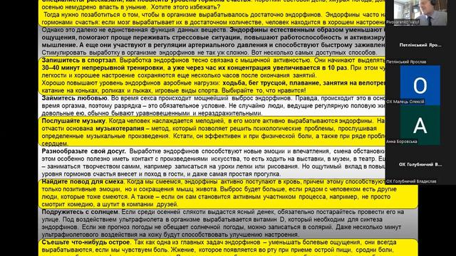 Біосинтез амінокислот. Пептиди та їх біологічна дія смотреть онлайн