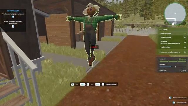  HOUSE FLIPPER  FARM - делаем заказы с фермой