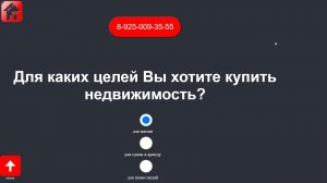 Умный подбор квартиры, апартаментов и другой недвижимости в Москве и Подмосковье