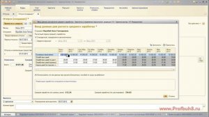 Ввод данных для расчета среднего заработка - Обзор ред. 3.0 программы 1С:ЗУП 8.3