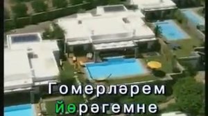 Сагындым сөйгәнемне.Татарча Караоке