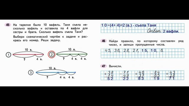 Страница.17 Рабочая тетрадь по математике 2 класс. Часть 2 Моро. смотреть онлайн