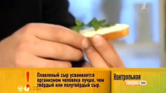 Плавленый сыр