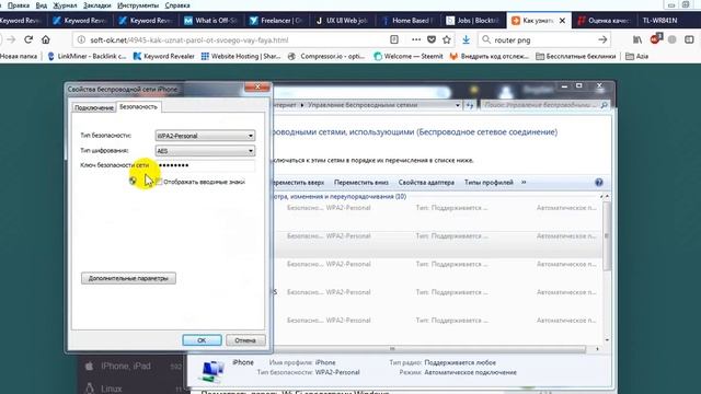 Как узнать пароль от своего вай-фая смотреть онлайн