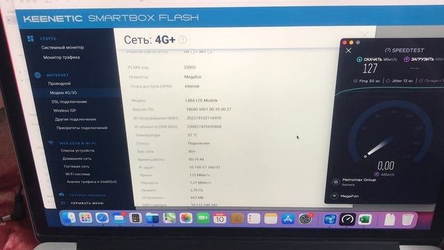 Мобильный интернет центр