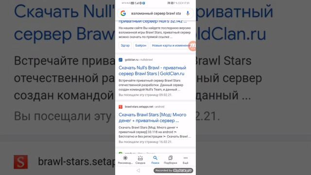 Показаваю Как Скачать Взломанный Сервер В Бралв Старс смотреть онлайн