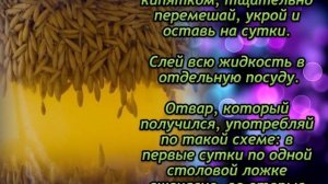 Пшено исцеляет Почки! Старинный эффективный способ лечения Почек! Удивительный результат