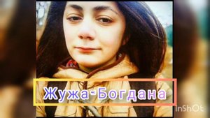 🎇Команда Леди Дианы,как их зовут?🎇