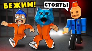 УЖАСНАЯ ТЮРЬМА в Роблокс Челлендж Побег в Roblox Escape Siren Cop's Prison КОТЁНОК ЛАЙК