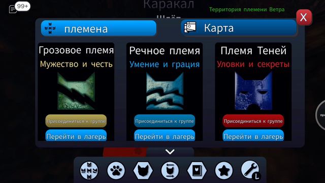 Как ролить за большую кошку в котах воителях роблокс? Я виде каракала Шлёпы. смотреть онлайн