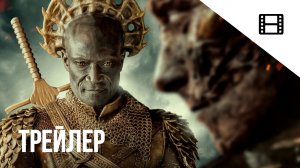 Заговор дьявола ? Русский трейлер (Фильм, 2023)