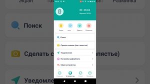 приложение как подключить М6 часы fitpro