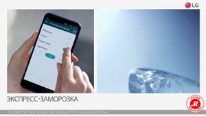 Технология SmartThinQ в холодильниках LG серии InstaView