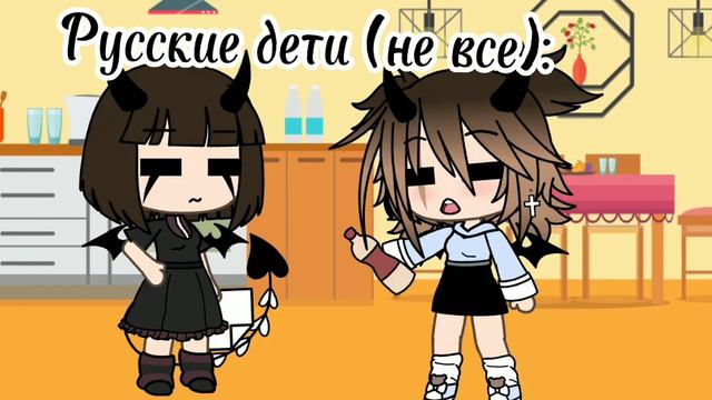 ||🍑американские дети и русские дети🍑|| смотреть онлайн