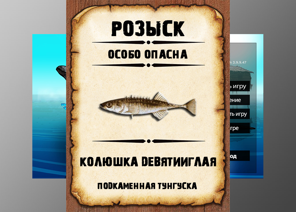 Мутанты рр3. Колюшка девятииглая. Подкаменная Тунгуска.