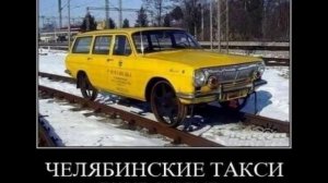 челябинские мужики настолько суровы