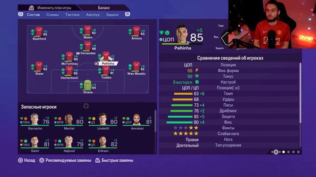 ⚡ ПЕРЕСТРОЙКА МЮ после ТЭН ХАГА и вот что получилось... ⚡ EA FC 24 карьера тренера №4 🔥 #eafc24