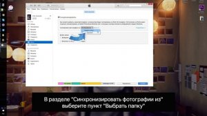 Как передать файлы с компьютера на iPhone и iPad