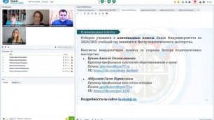 Презентация Лицея День открытых дверей онлайн 25.04.2020