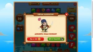 Взломанная игра Сокровища пиратов