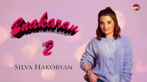 Silva Hakobyan - Bnakaran 2 | Армянская музыка