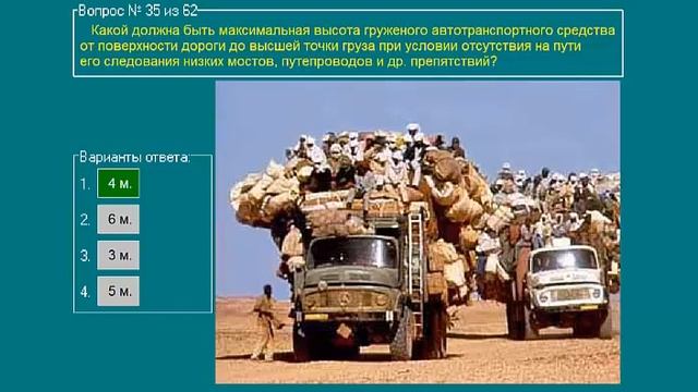 Перевозка опасных грузов автотранспортом (Базовый курс) ТЕМА 4 билеты допог (30-40) смотреть онлайн