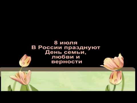 Молитва Петру и Февронии Муромским.