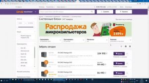 Проблемы готовых компьютеров: покупать или собирать свой?