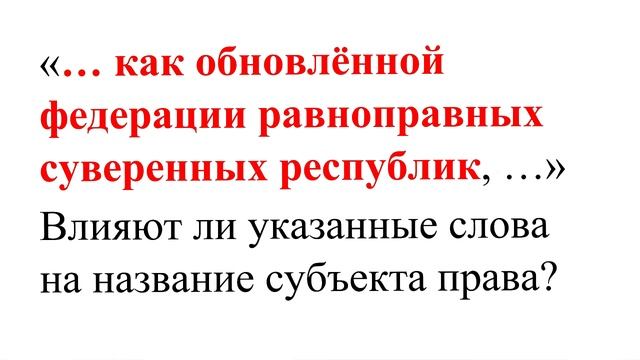 Вопрос на Референдуме о сохранении СССР 17.03.1991 г.