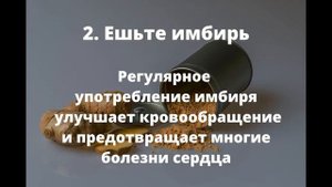 Узнайте как улучшить кровообращение и "разогреть" холодные конечности