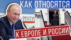 Россия и Европа. Кто важнее для других стран?