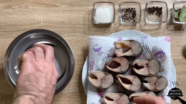 Вкуснейшая Скумбрия Пряного посола. Простой проверенный рецепт. Пальчики оближешь!