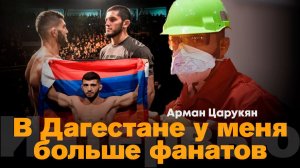 Арман Царукян. Случай в Китае, Отмена боев, Сборы / Интервью