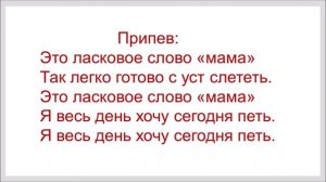 ++ Ласковое слово (плюс)