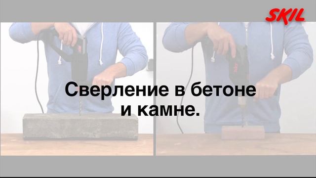 В чем разница между ударной дрелью и перфоратором SDS? смотреть онлайн