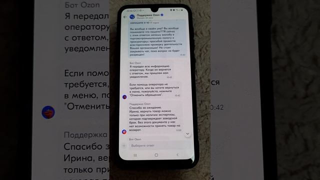 отсутствие гарантии на товар при покупке в OZON смотреть онлайн