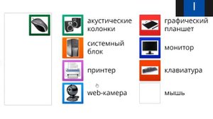 Передаю управление мышью в zoom
