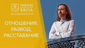 Развод. Расставание. Отношения