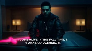 The Weeknd & Daft Punk - Starboy (Звездный мальчик) Текст+перевод