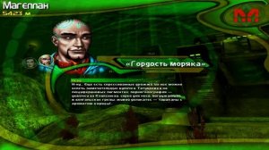 Aquanox (2001) - #1 -  Бионты