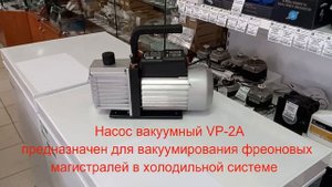 Вакуумные насосы