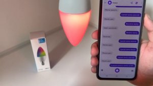 Управление умной лампой E14 WiFi Tuya Smart в приложении Алиса