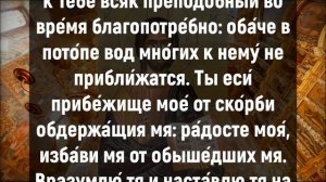 ПОВТОРИ 1 РАЗ И ЗАВТРА УДИВИШЬСЯ. Вечерняя молитва слушать онлайн. Вечернее правило